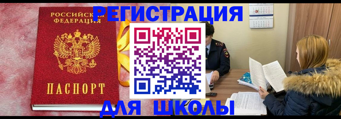 прописка 2025 в Бодайбо